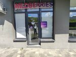 Wildberries (naberezhnaya Maksima Gorkogo, 49Б) ، نقطة تسليم