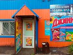Маяк (Shkolnaya ulitsa, 1А), tienda de productos
