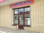 Car Plast (Staromaryevskoe Highway, 6к1), auto parts and auto goods store