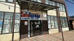 Spetsodezhda, Ip (ulitsa Lutsenko, 162А), monos de trabajo