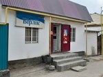 Birlik (Jenis Street, 38) ، محل بقالة