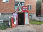 Museandlife studio (Qosshy, Lesnaıa Polána shaǵyn aýdany, 15), estudio de grabación