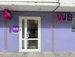 Wildberries (ulitsa Viktora Shevelyova, 32), punto de entrega