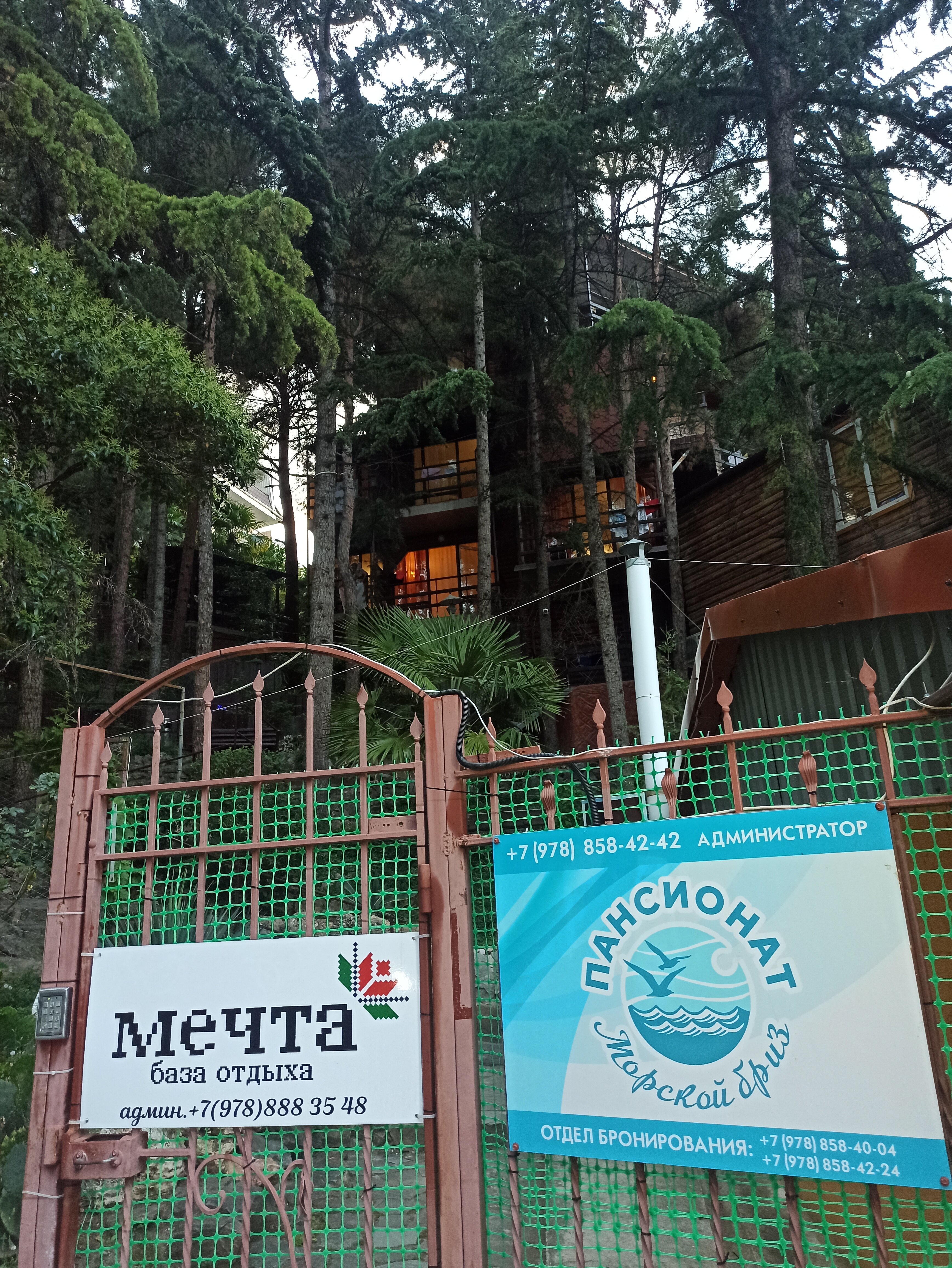 Фото Морской бриз