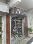 Ashech (Luanda, Rua 17), shoe store