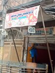 Data Chicken Sell Centre (Gulfishan Colony, Kalyar Road, 185), egg and poultry meat