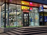 Цветы 24+ (ulitsa Radishcheva, 4), flower shop