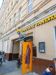 Energo (Rozhdestvenskiy Boulevard, 22/23), power bank rental