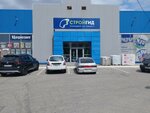 Stroygid (ulitsa imeni Akademika O.K. Antonova, 24/2), hardware store