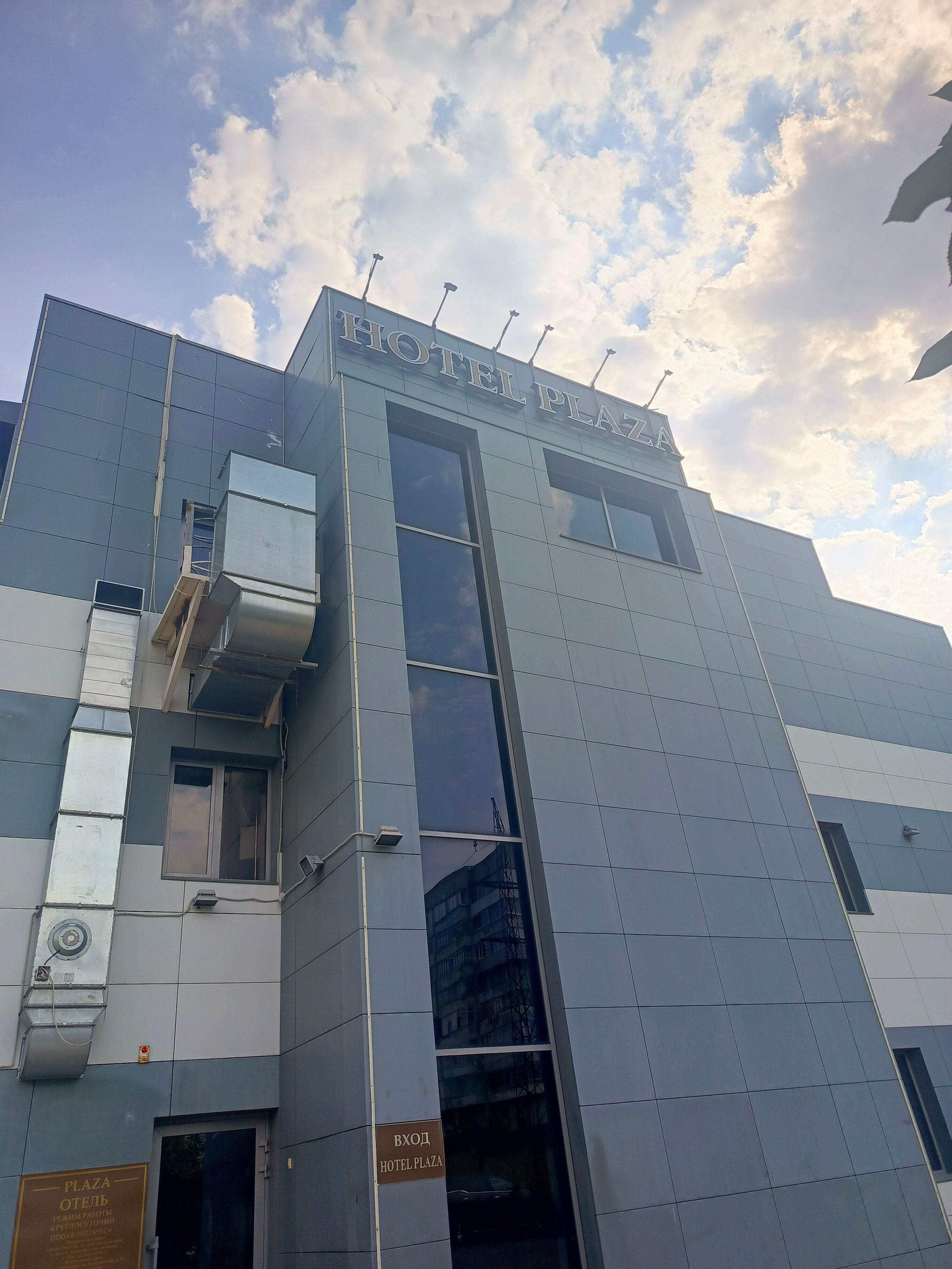 Фото Плаза