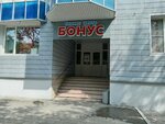 Bona lips (50 Let Oktyabrya Street, 13к1), beauty salon