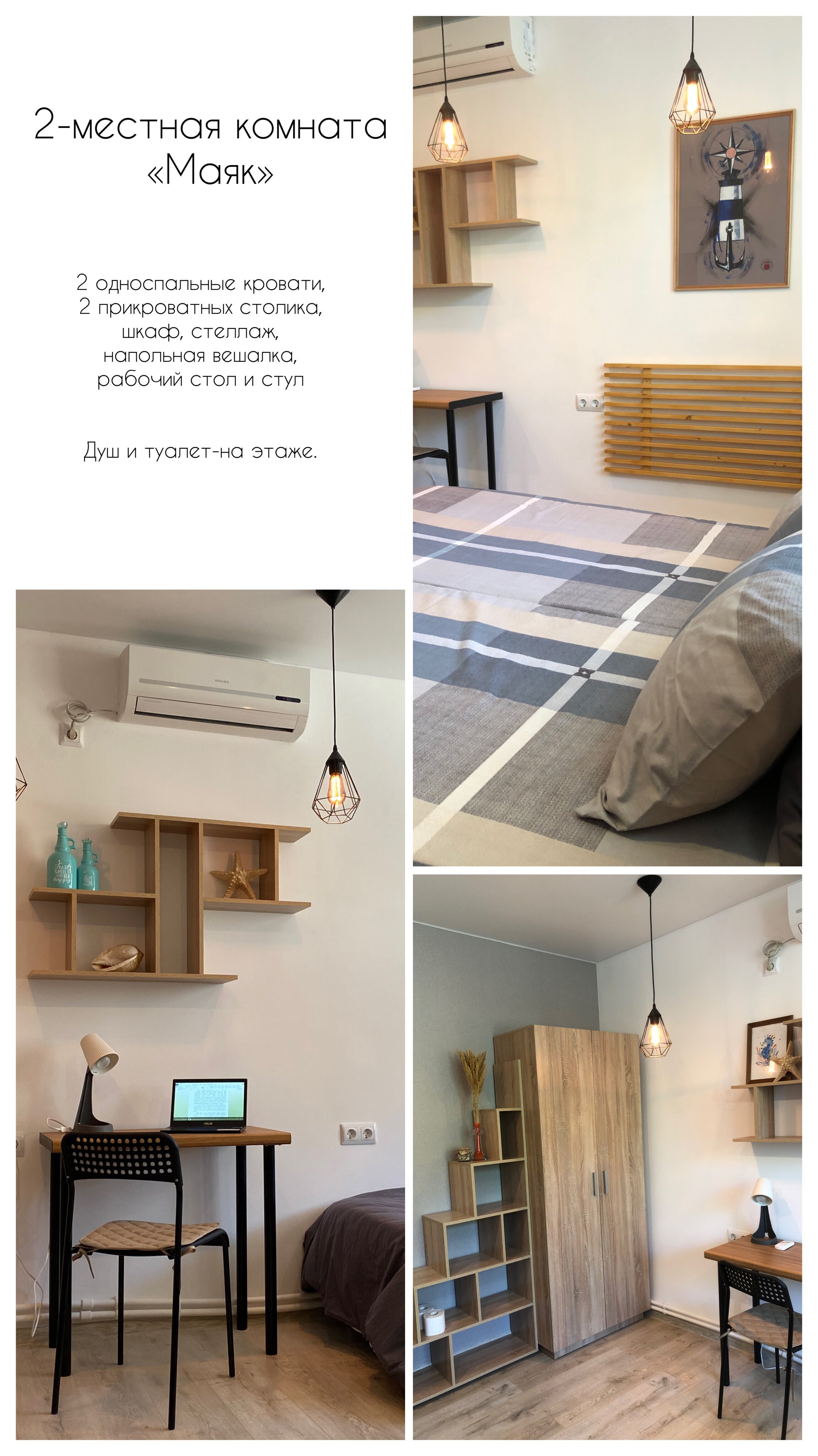 Фото Стрелка. румс