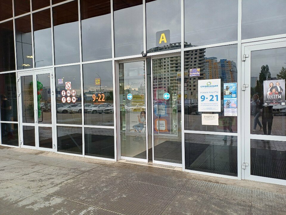 Tobacco and smoking accessories shop Formula, Lipetsk, photo