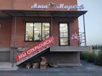Алан маркет (ulitsa Bilara Kabaloyeva, 16А), grocery