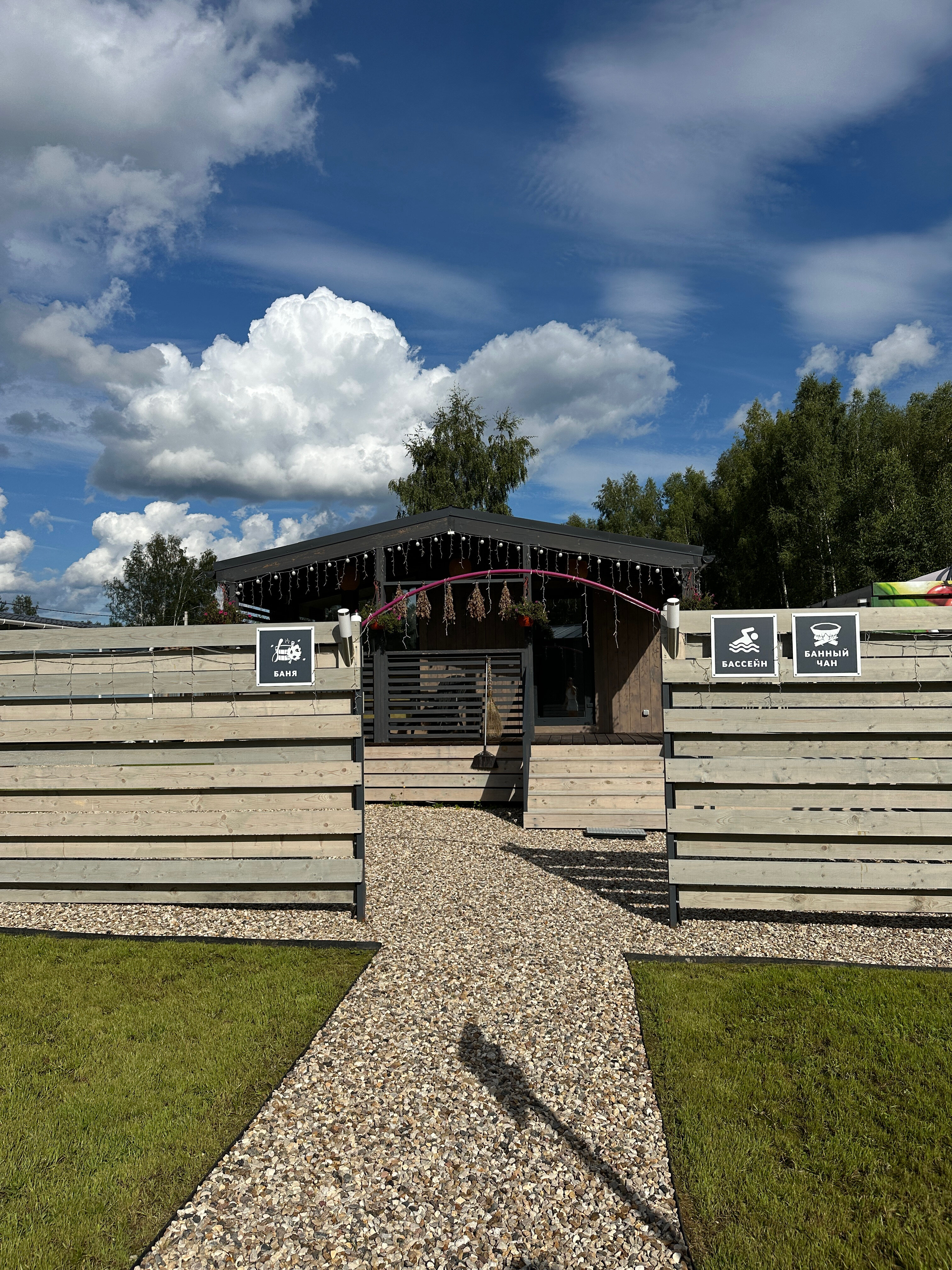 Фото Любимый в Любаново