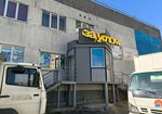 За углом (ulitsa Kosmonavtov, 7), supermarket