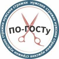 ПО-ГОСТу