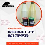 Karnova (naberezhnaya 6-y Armii, 201), adhesives