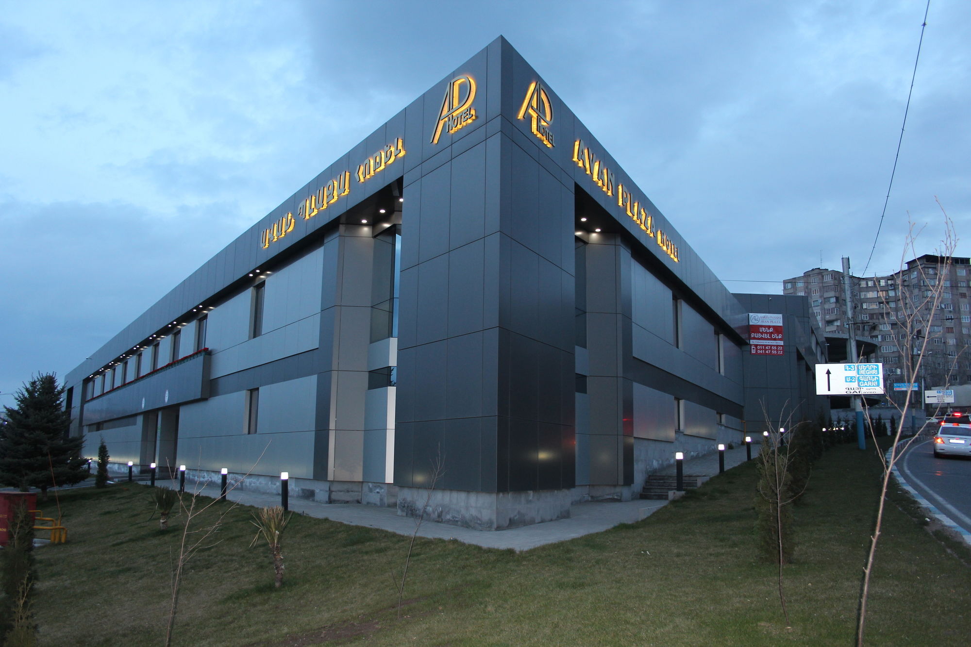 Фото Аван Плаза