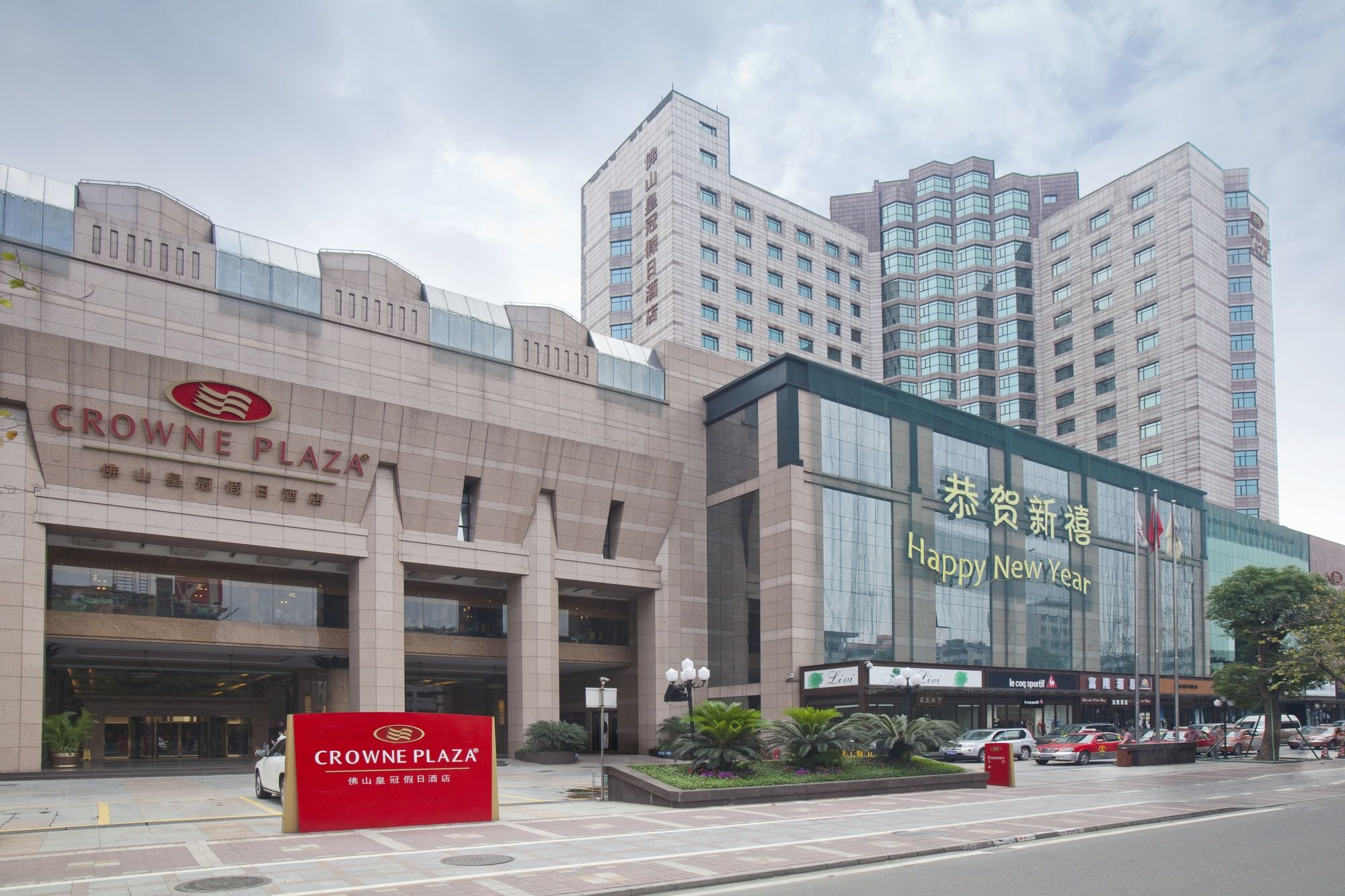 Фото Crowne Plaza Foshan, an Ihg Hotel