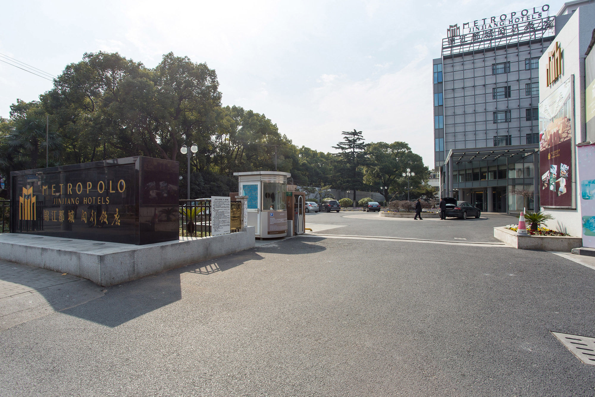 Фото Metropolo Shanghai Minhang Hotel