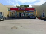 Volna (Initsiativnaya ulitsa, 76), confectionary