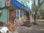 Mairash (Aimanov Street, 220), grocery