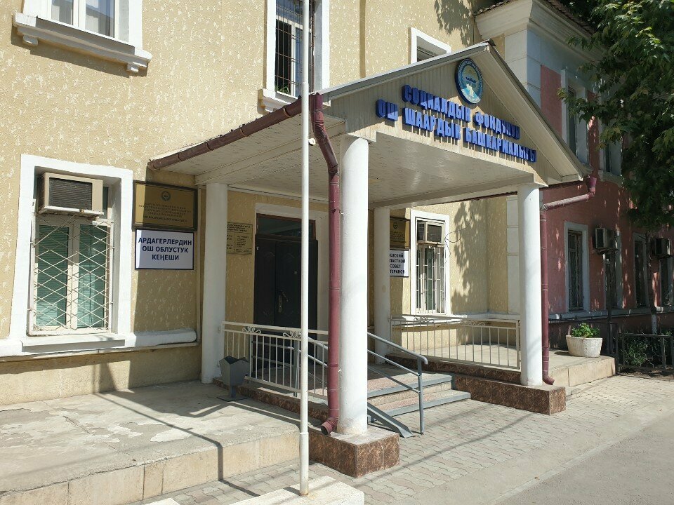 Social insurance fund Osh City Social Fund Administration, Osh, photo