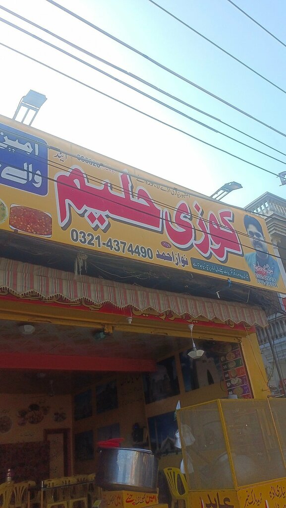 Fast food Kozy Halem, Lahore, photo