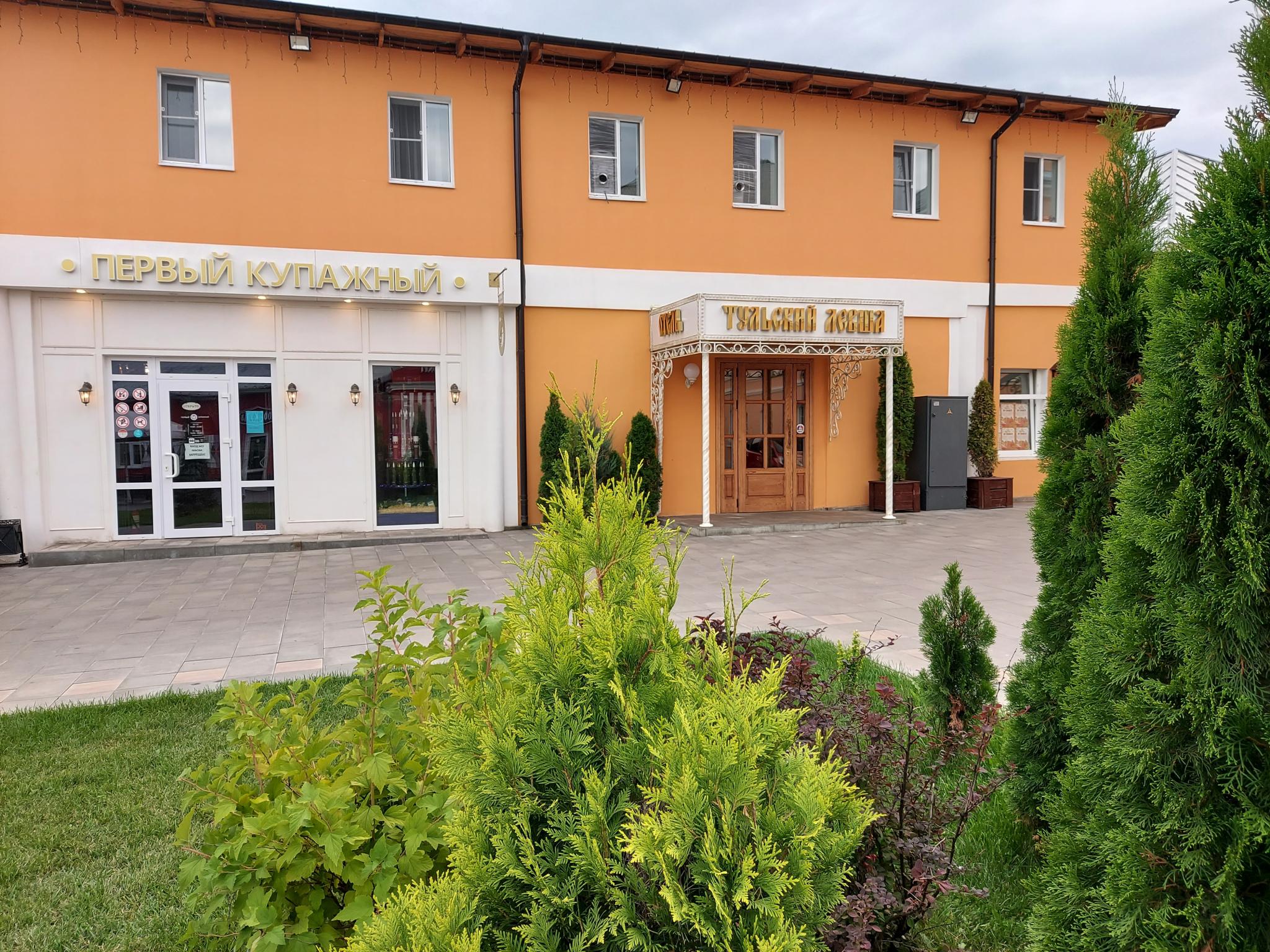 Фото Тульский Левша