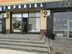 Imperial (Buqar Jıraw Avenue, 55/6), shoe store