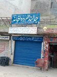 Jalandhar Dawakhana (Zarrar Shaheed Road, 6), clothing store