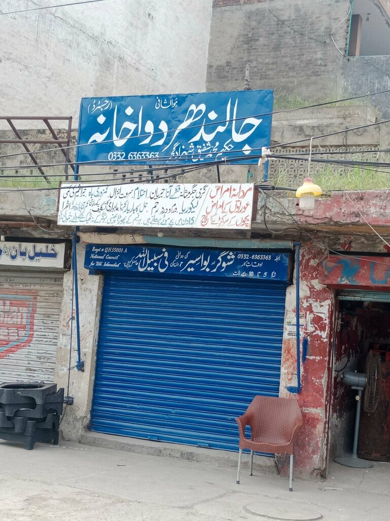 Clothing store Jalandhar Dawakhana, Lahore, photo