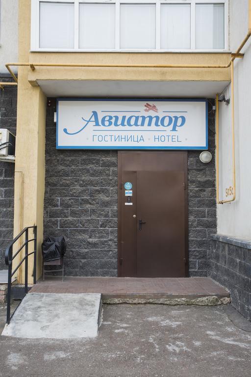 Фото Авиатор