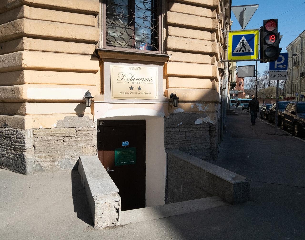 Фото Ковенский