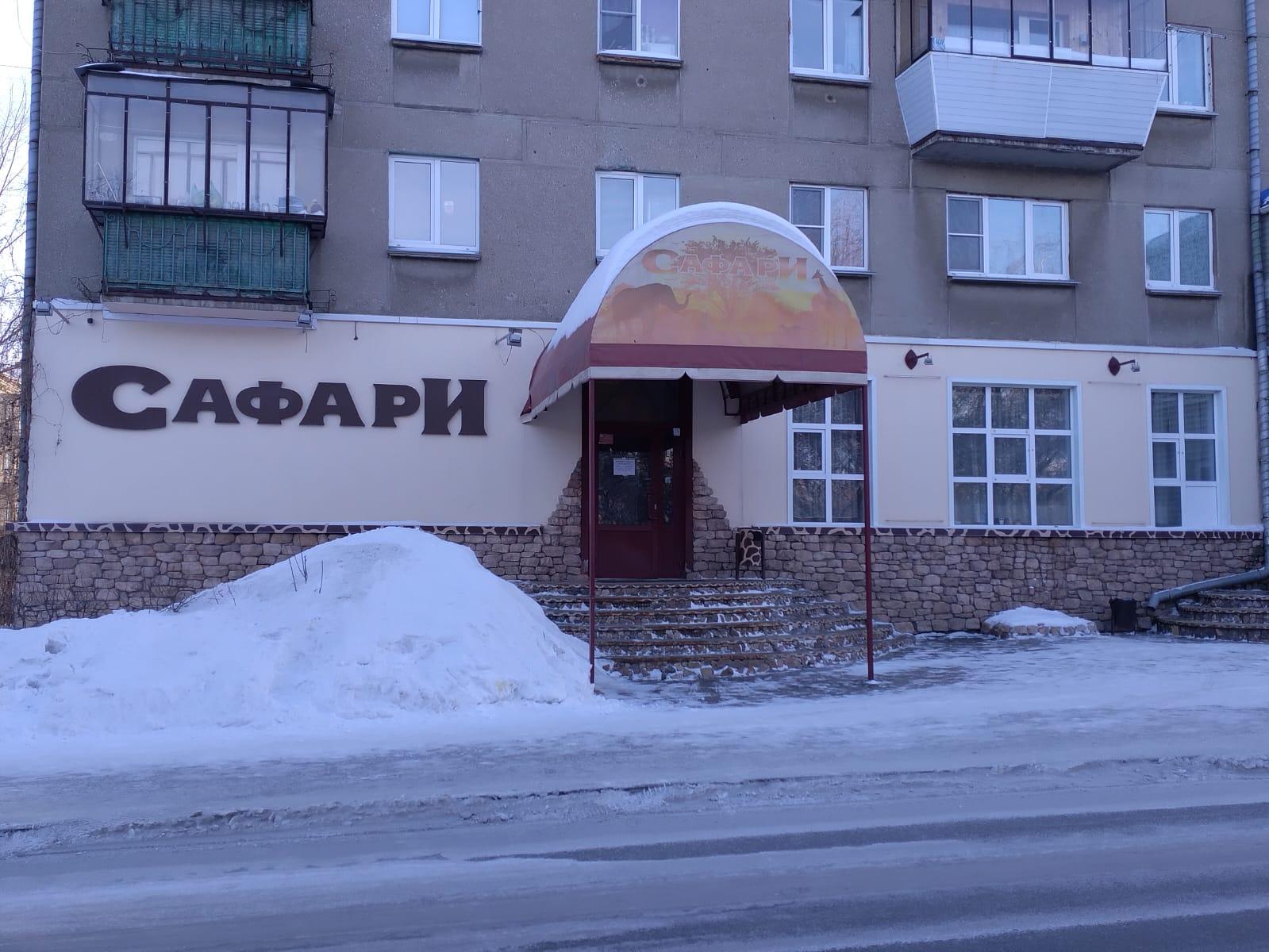 Фото Сафари