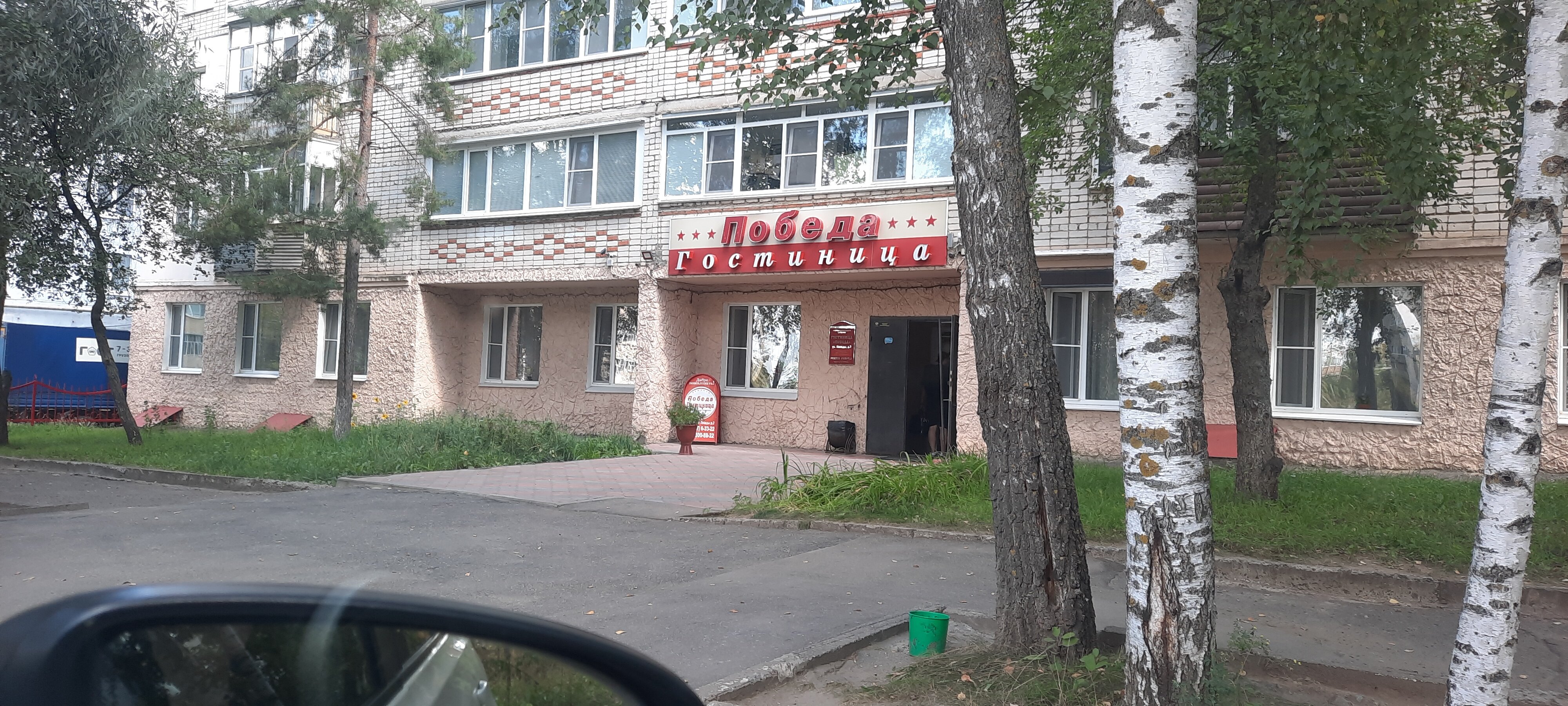 Фото Победа