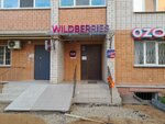 Wildberries (Trudovaya ulitsa, 2А), point of delivery