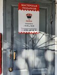 Ёжики (Pionerskaya Street, 26), gift and souvenir shop