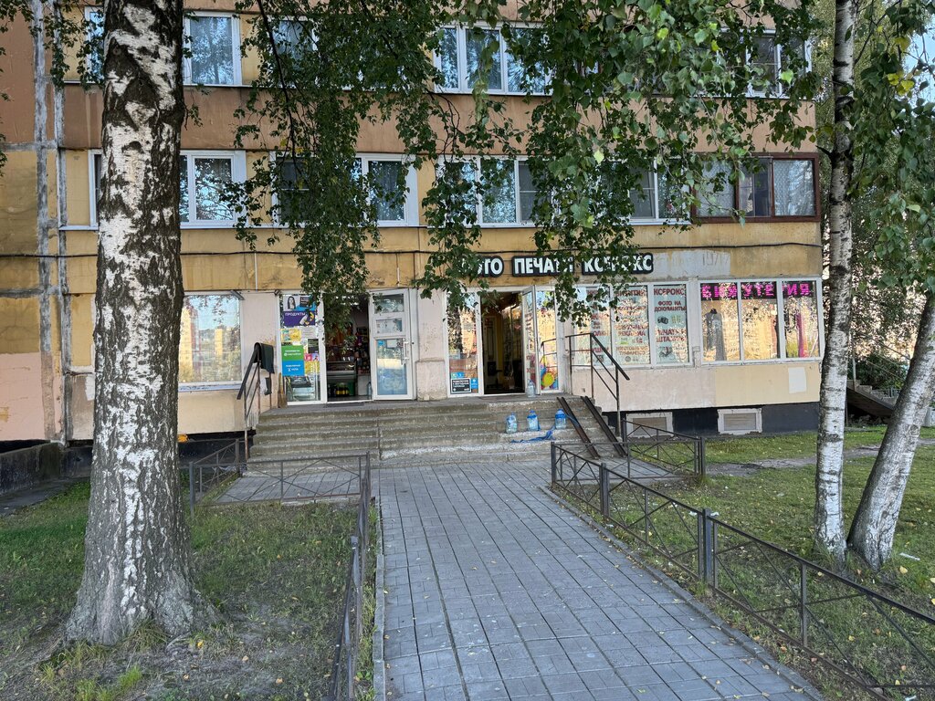 Grocery Produkty, Saint Petersburg, photo
