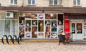 Лакомка (ulitsa Lenina, 64) ، الحلويات