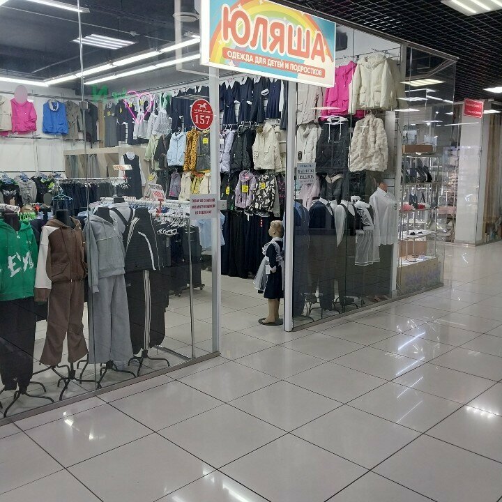 Children's clothing store Юляша, Ulan‑Ude, photo