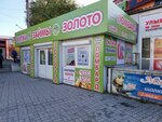 MoneyShop (6-y kvartal, 29), tienda de comisión