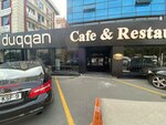 Duqqan Cafe & Restoran (İstanbul, Bakirkoy District, Osmaniye Mah., Şirin Sok., 6) ، مطعم