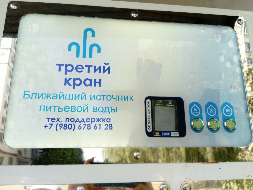 Water store Третий кран, Tambov, photo