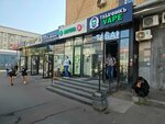 Tabachnick Vape (Butyrskaya Street, 97) ، متجر مستلزمات التدخين