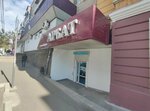 Анюта, магазин детской одежды (Leningradskaya Street, 24), tienda de ropa para niños
