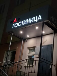 Гостиница Лидер