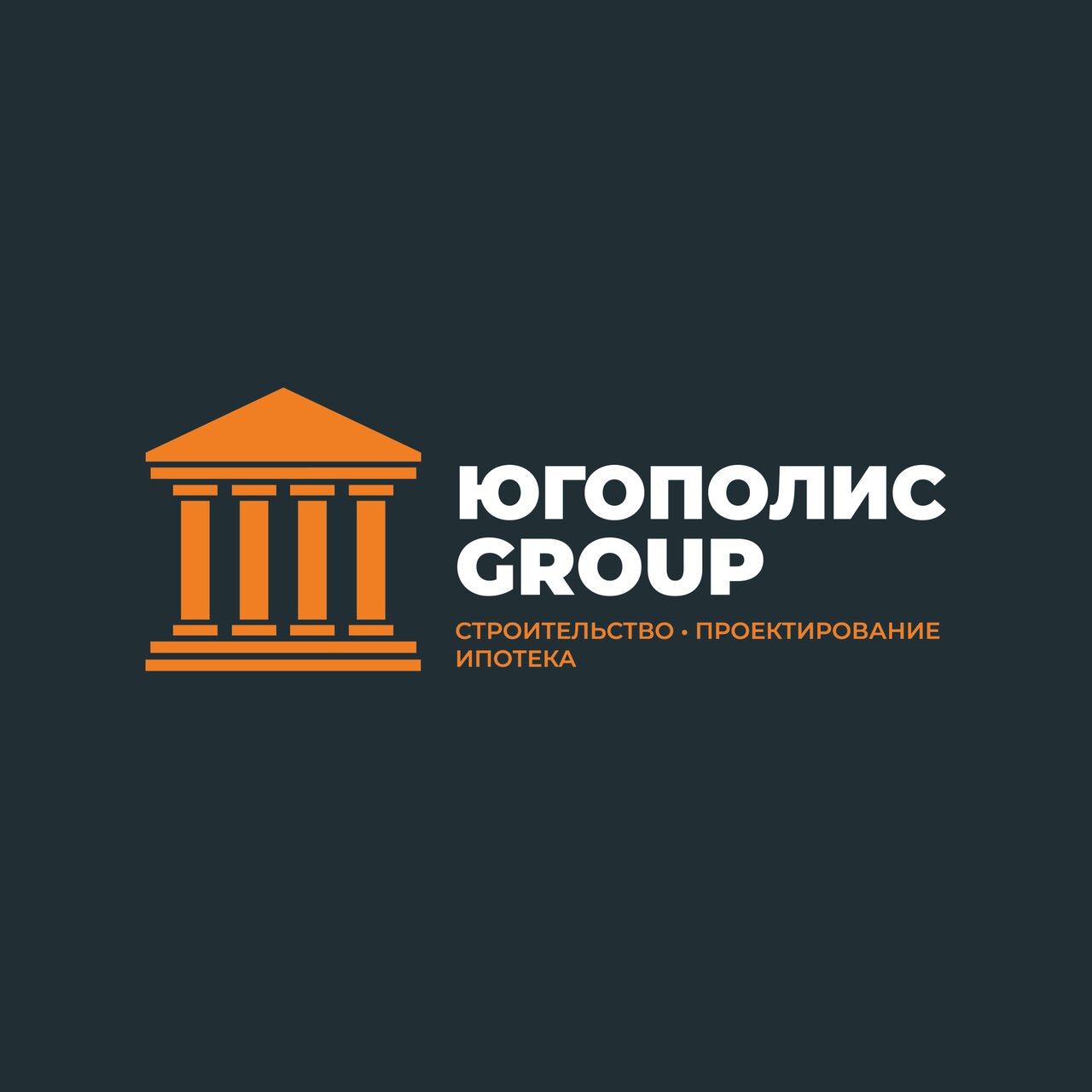 Югополис