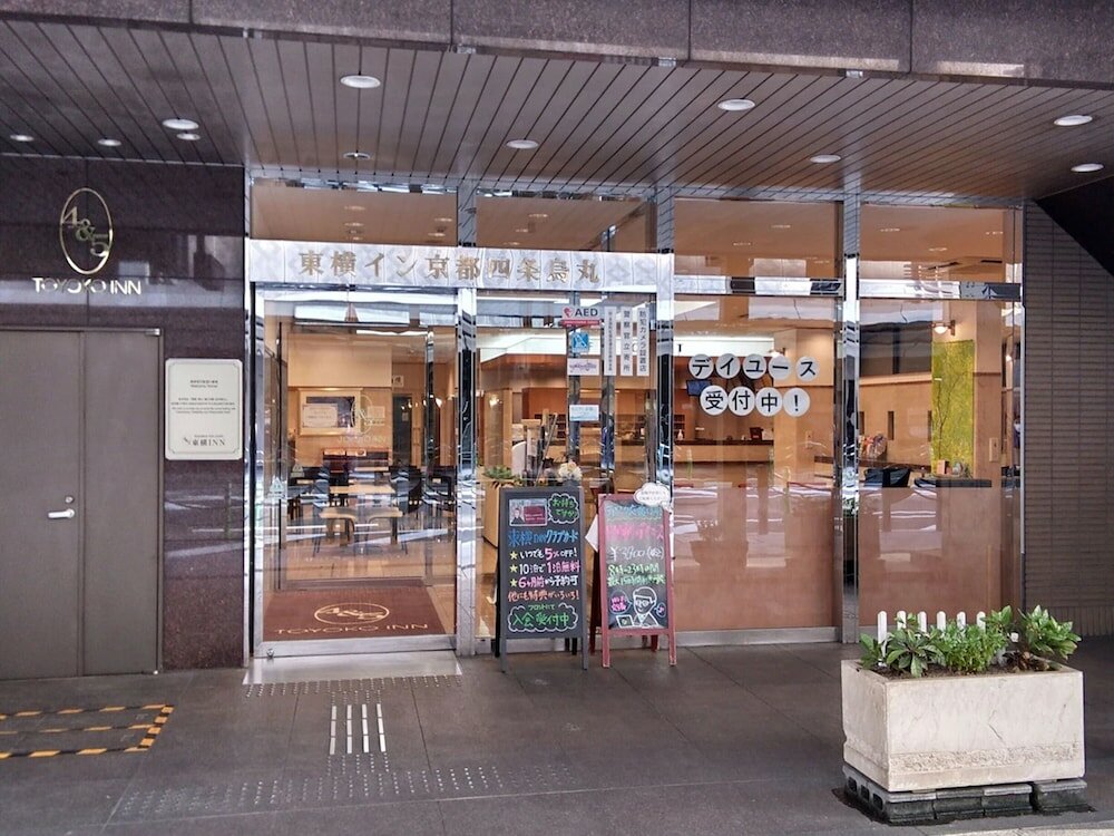 Фото Toyoko Inn Kyoto Shijo Karasuma
